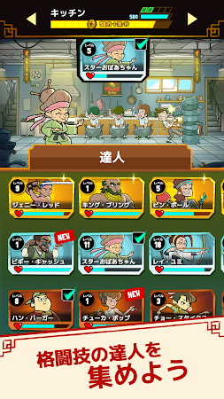 Game screenshot カンフー・クリッカー apk download