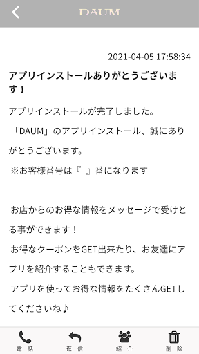DAUM公式アプリ Screen 2