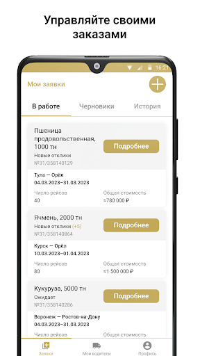 AgroGo Customer Screen 2
