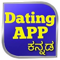 Kannada Dating App ( ಕನ್ನಡ ಡೇಟಿಂಗ್ )