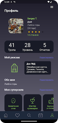 Android application Тропа (Tropa360) screenshort