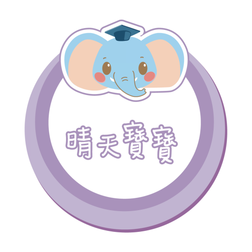 晴天寶寶 logo