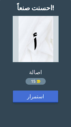 الغاز ذكاء اسئلة واجوبة ثقافية - Screenshot 2