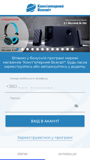 Android application Комп'ютерний Всесвіт screenshort