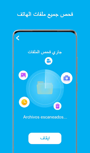 استرجاع الصور المحذوفة Screen 2