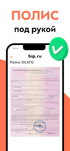 Проверка авто и ОСАГО Онлайн screenshot 5
