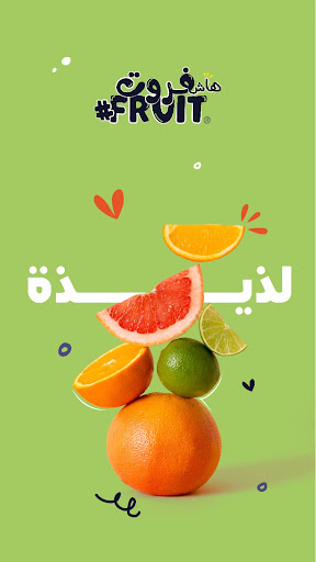 Android application هاش فروت | HashFruit screenshort
