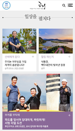 월간 교정 Screen 2