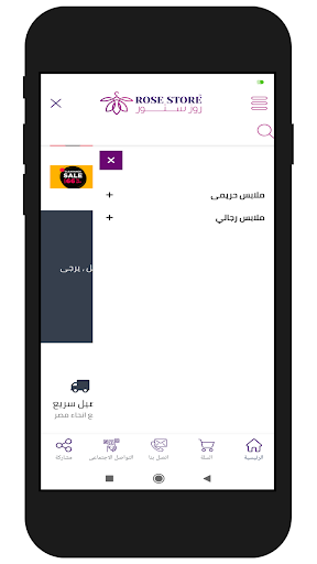 Rose Store Screenshot 3 - AppWisp.com