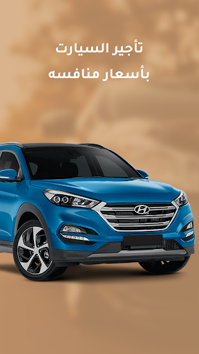 سيدان لتأجير السيارات