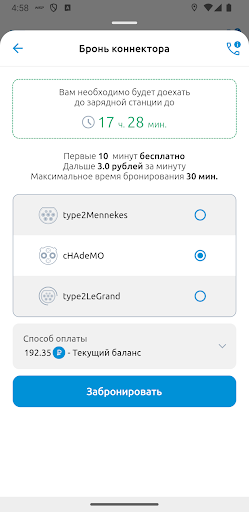 ЭЗС Сетевая компания Screen 2