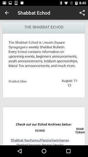 Lincoln Square Synagogue Screen 2