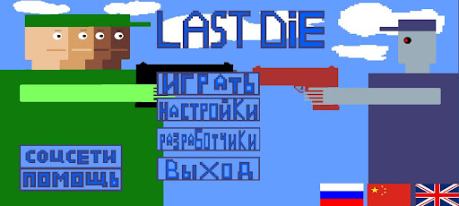 Android application DLS Decisive Sword: Last Die screenshort