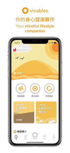 Android application Vivablee screenshort