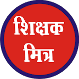 Shikshak Mitra icon