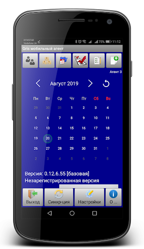 Android application Gris мобильный торговый агент screenshort