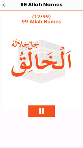 ALLAH Name - 99 Name Of Rehman Screen 2