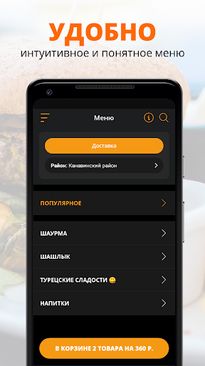 Шаурма Шашлык Ням-Ням | Россия Screen 2