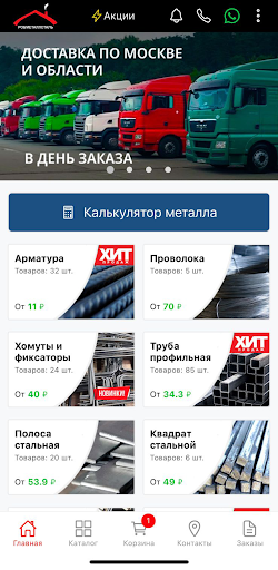 Android application Robmetalstal screenshort