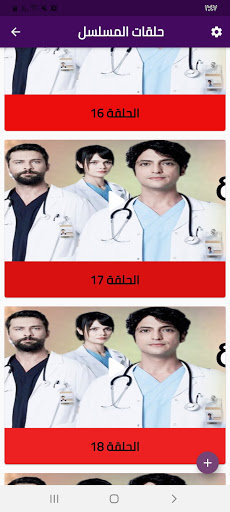 مسلسل الطبيب المعجزة مدبلج بل