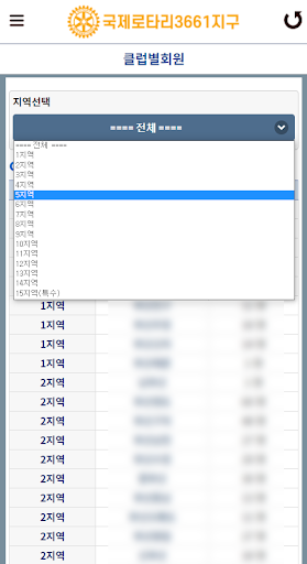국제로타리 3661지구 Screen 3