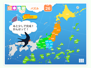 日本地図パズル 楽しく学べる教材シリーズ Google Play のアプリ