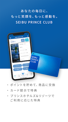 Android application SEIBU PRINCE CLUB　アプリ screenshort