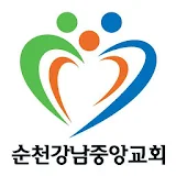순천강남중앙교회  스마트요람 icon