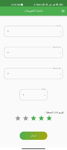 H.S.C شركة خدمات الطرق السريعة Screen 2