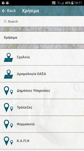 Δήμος Μεταμόρφωσης Screen 3