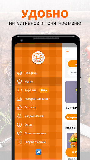 Кафе Бико | Самара Screen 2