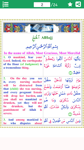 Android application Surah Al-Hajj in English screenshort
