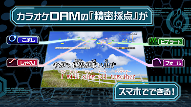 カラオケ Dam カラオケと精密採点 Google Play のアプリ