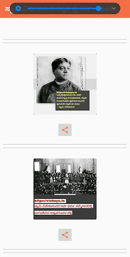 ಸ್ವಾಮಿ ವಿವೇಕಾನಂದ ಕನ್ನಡ ಸಂದೇಶ