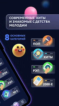 Game screenshot Музыкальная Robo Викторина apk download