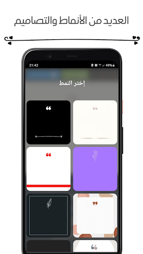 اقتباسات وحالات - تصميم الحالا