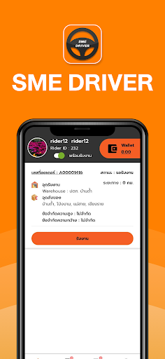 Android application SME Driver screenshort