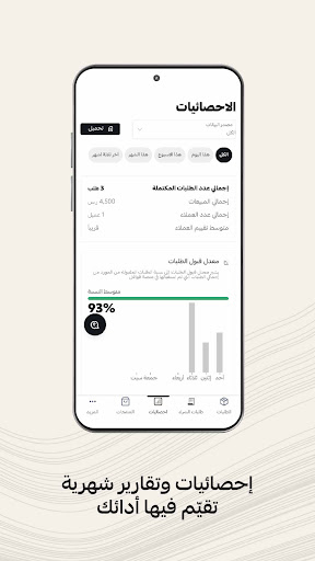 Qawafel Vendor Screen 2