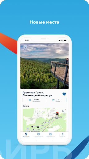 Сибирь Шагающая Screen 2