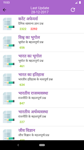 SSC IAS IBPS UPSC Govt Exams Screen 3