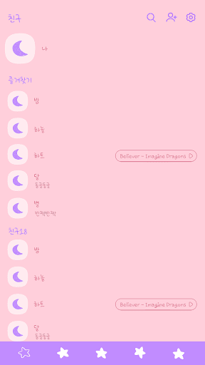 카카오톡 테마 - 핑크보라_낙서 달과 별 Screen 2