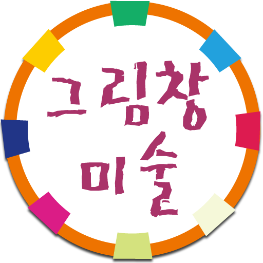 그림창미술 logo