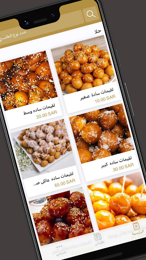 لقيمات ريفو | Lqymat Revo Screenshot 1 - AppWisp.com