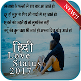Hindi Love Status 2017 icon