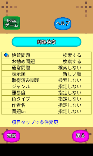みんなのお絵かきくん Screen 3