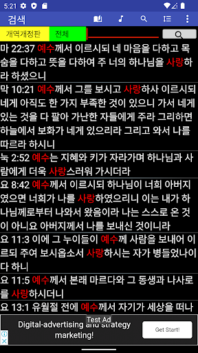 오프라인성경 새찬송4(유료) Screen 3