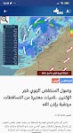 screenshot of Morocco Weather