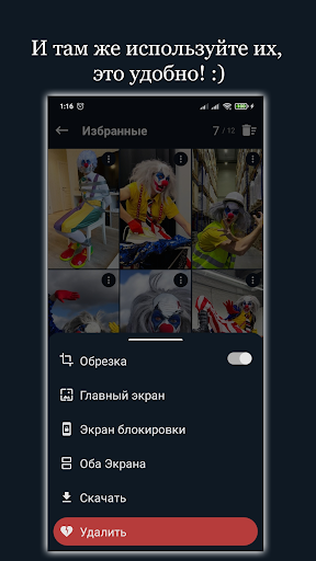 Обои Клоуна А4 | Влад Бумага Screenshot 3 - AppWisp.com