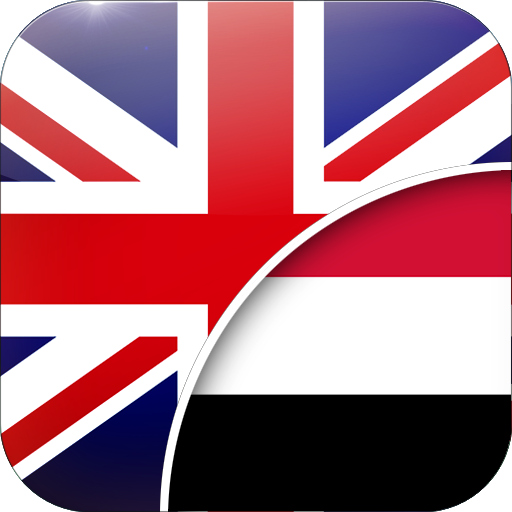 English-Sunda Panarjamah logo