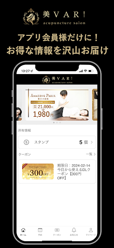 Android application 美VARI Beauty Salon screenshort